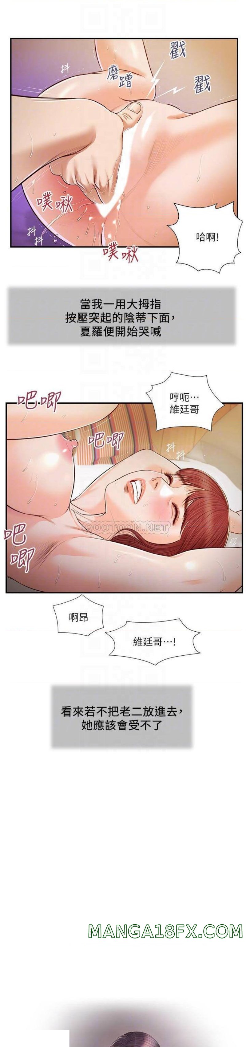 Concubine Raw - Chapter 97 Page 3