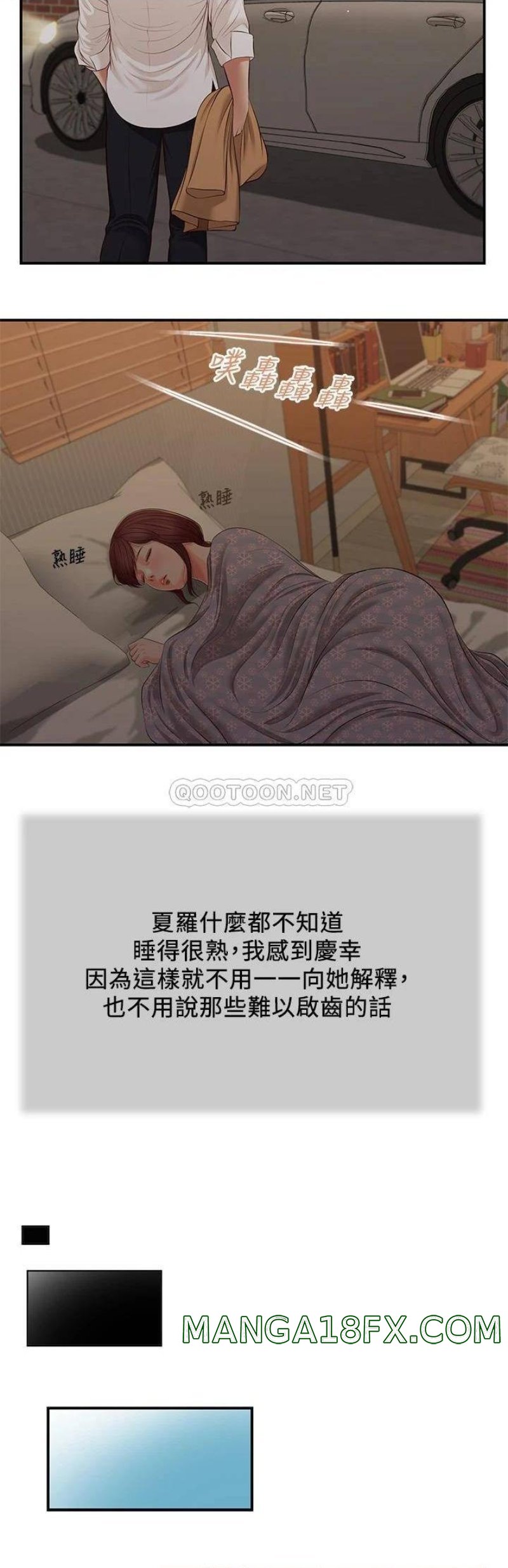 Concubine Raw - Chapter 98 Page 10