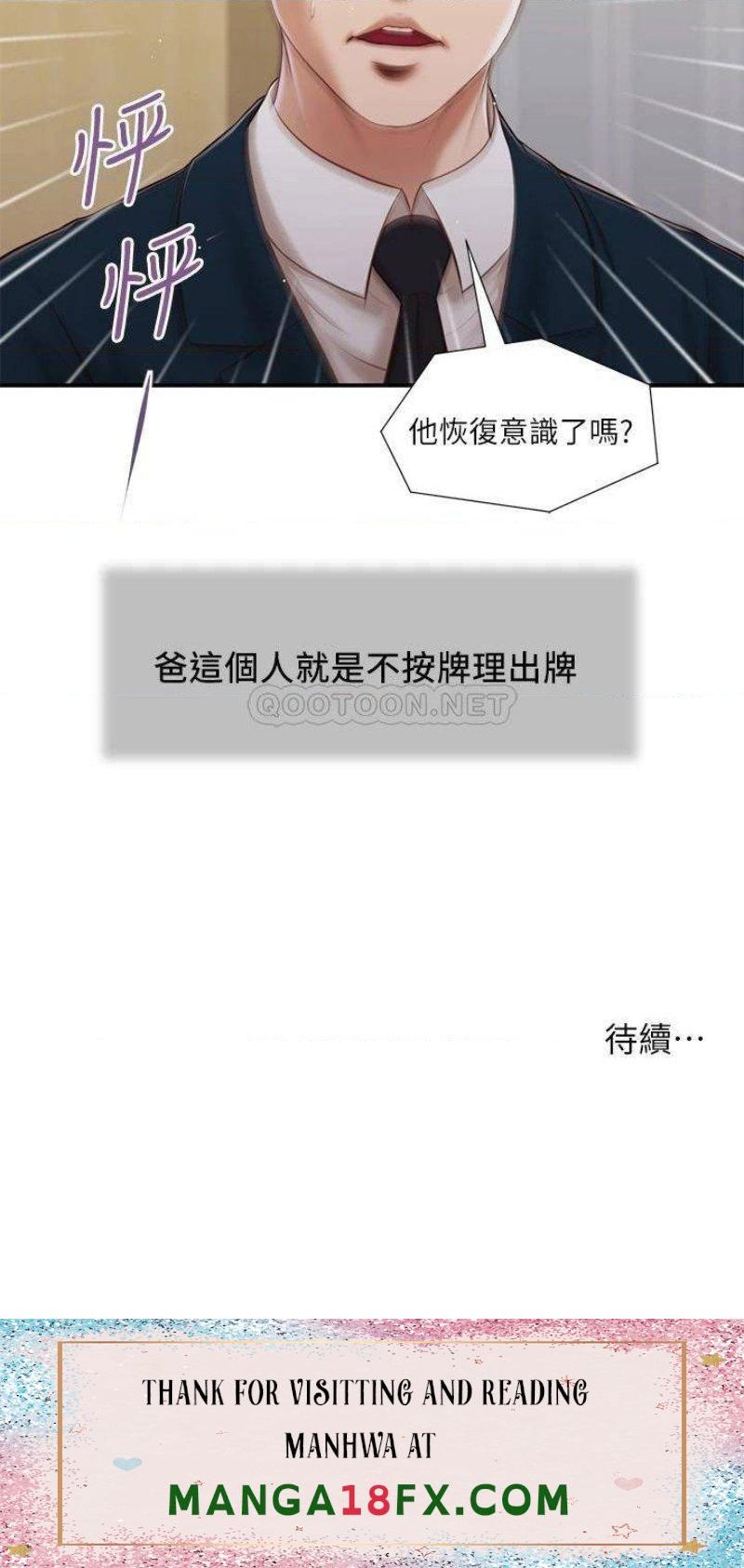 Concubine Raw - Chapter 98 Page 23