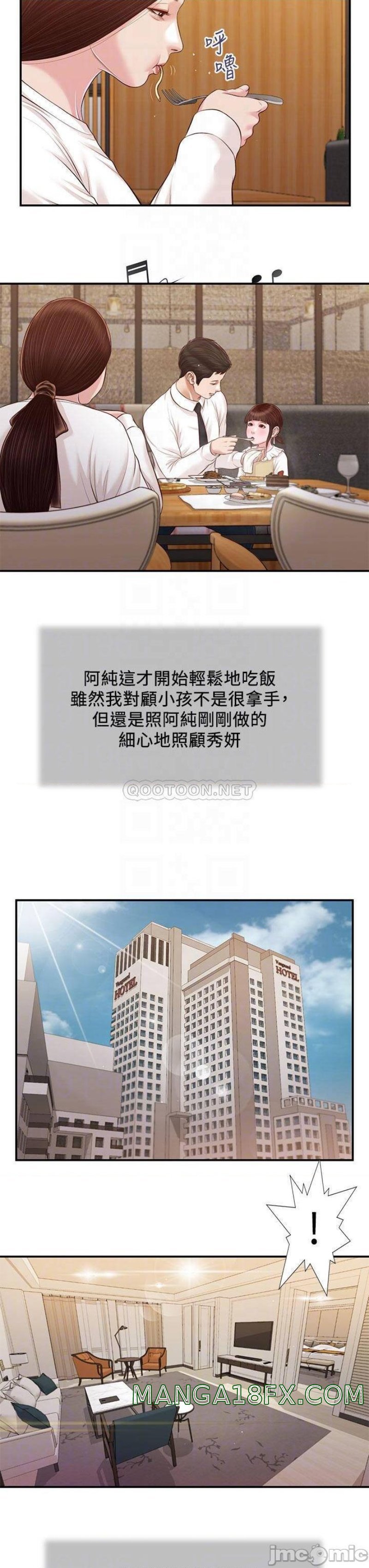 Concubine Raw - Chapter 99 Page 13