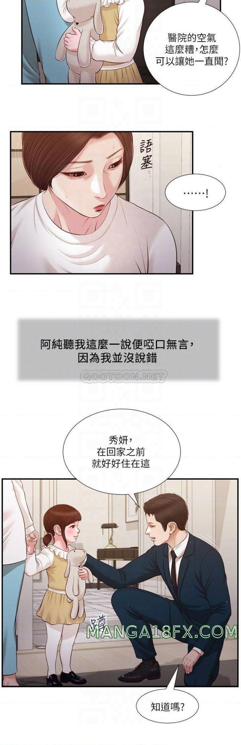 Concubine Raw - Chapter 99 Page 15