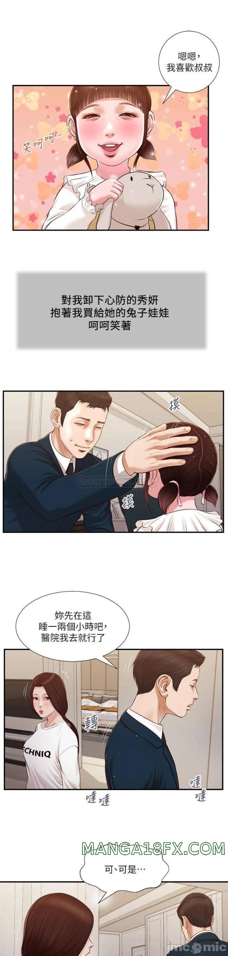 Concubine Raw - Chapter 99 Page 16