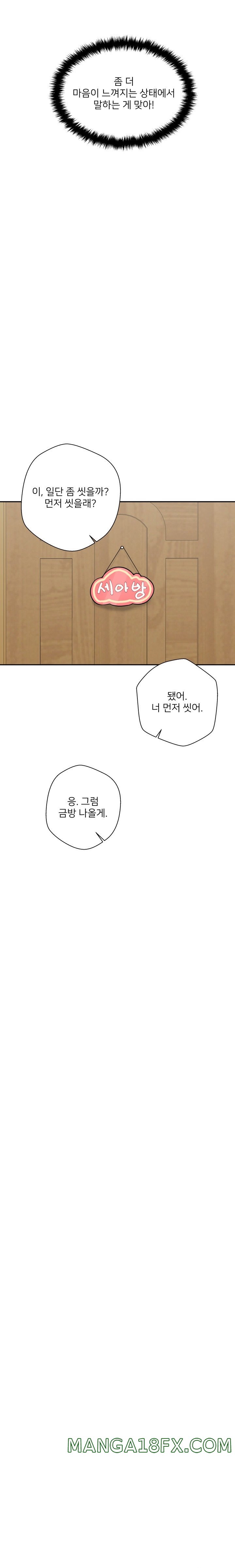 20 Years Old Beyond The Line Raw - Chapter 34 Page 14