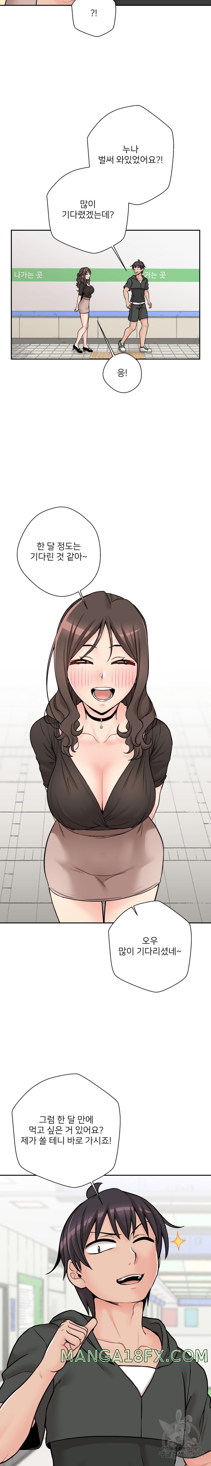 20 Years Old Beyond The Line Raw - Chapter 35 Page 19