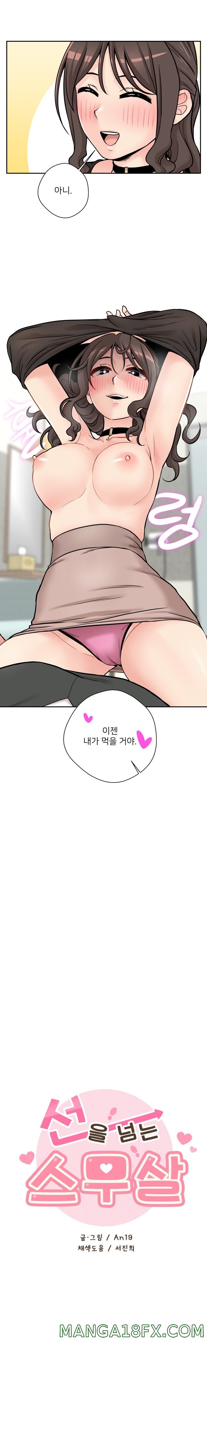 20 Years Old Beyond The Line Raw - Chapter 36 Page 5