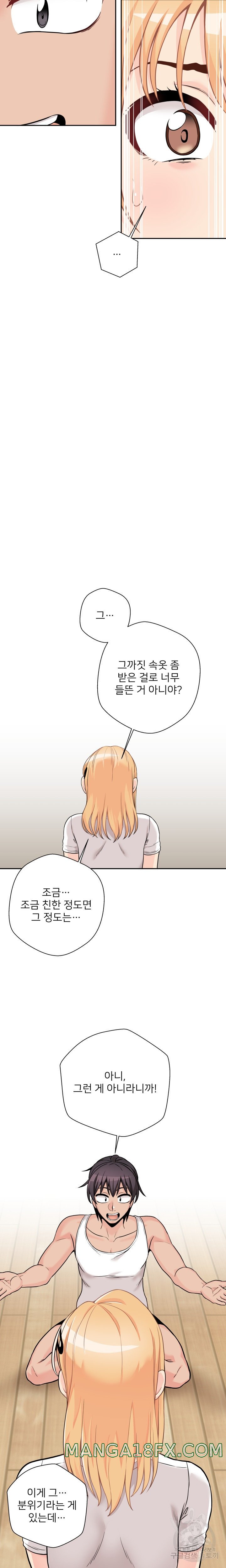 20 Years Old Beyond The Line Raw - Chapter 38 Page 15