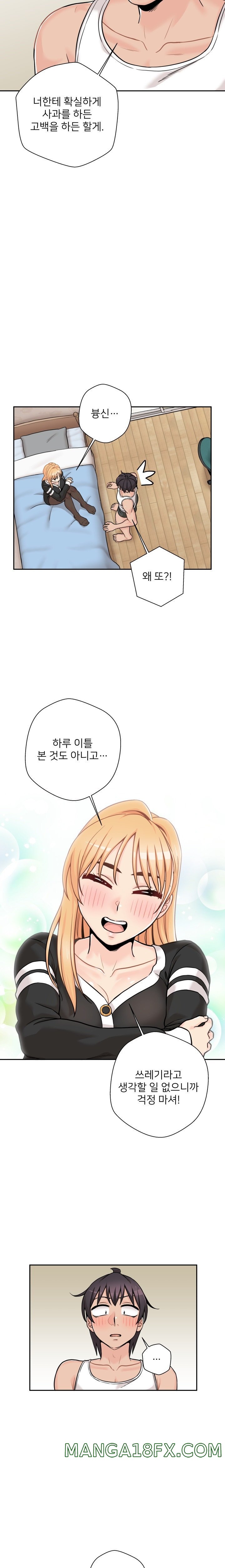 20 Years Old Beyond The Line Raw - Chapter 42 Page 6