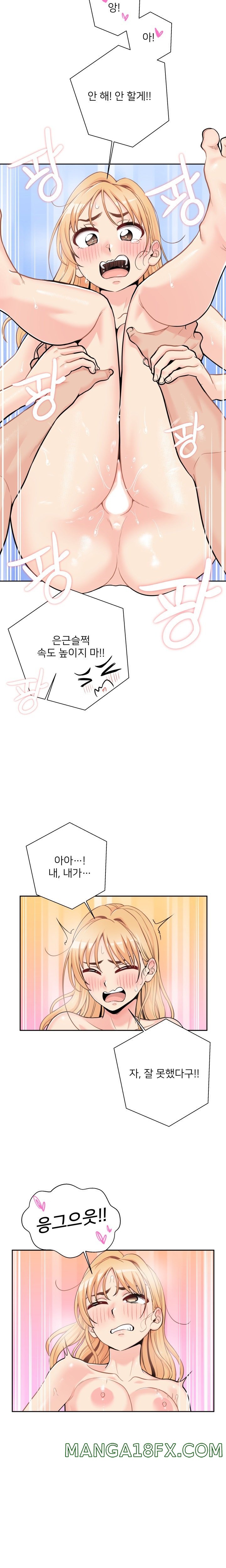 20 Years Old Beyond The Line Raw - Chapter 43 Page 12