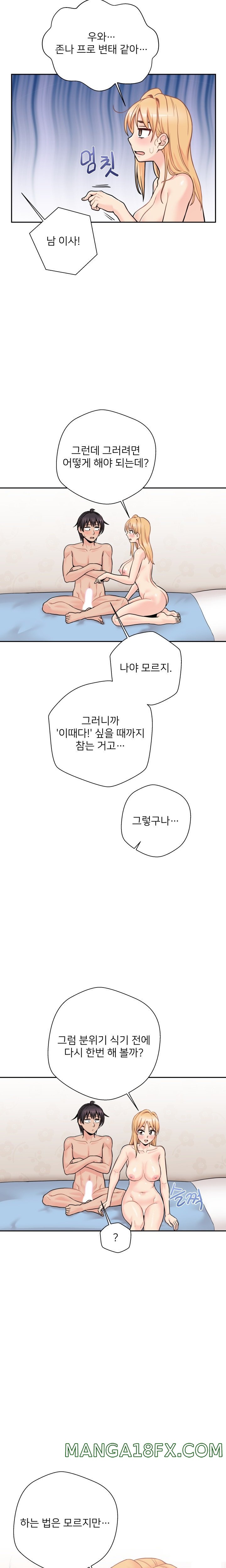 20 Years Old Beyond The Line Raw - Chapter 43 Page 17