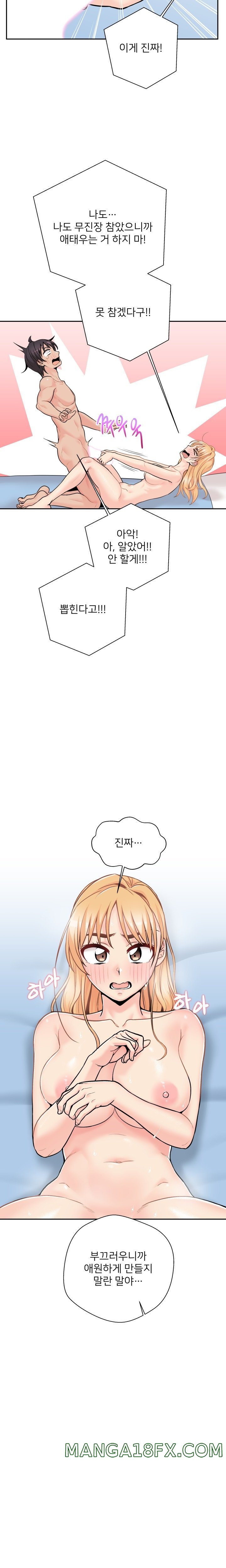 20 Years Old Beyond The Line Raw - Chapter 43 Page 4