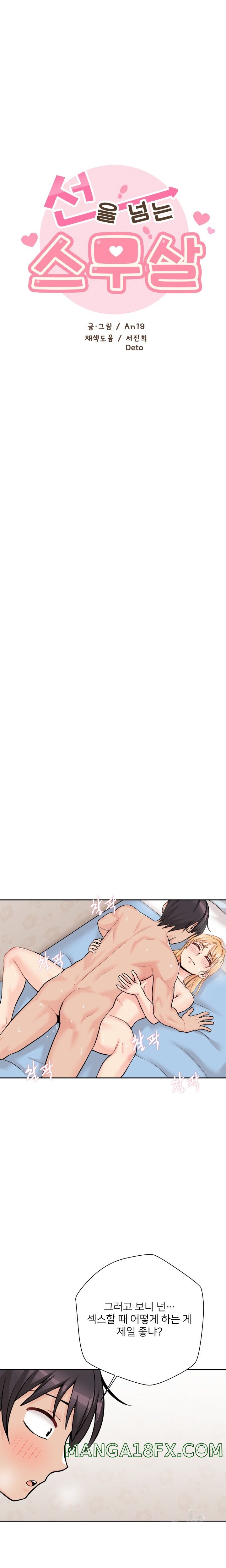 20 Years Old Beyond The Line Raw - Chapter 43 Page 5