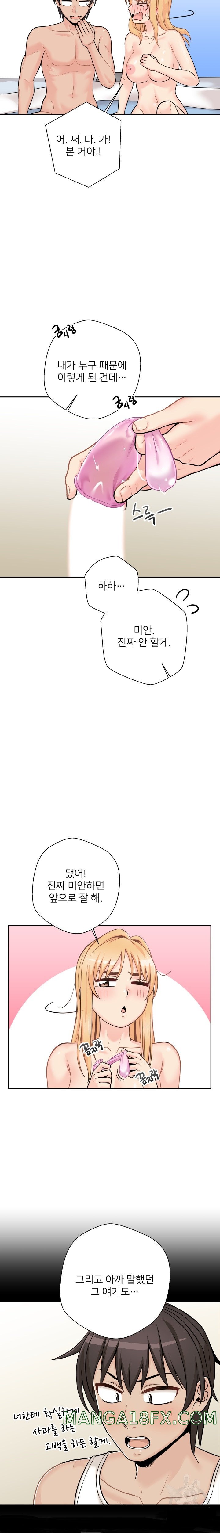 20 Years Old Beyond The Line Raw - Chapter 44 Page 18