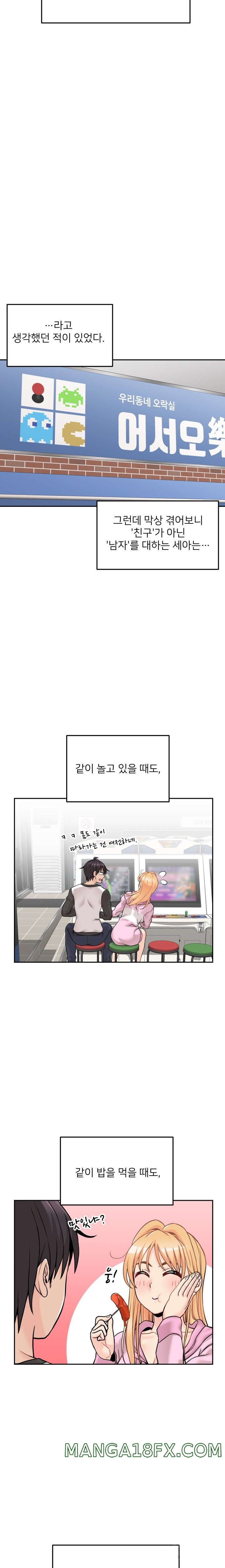 20 Years Old Beyond The Line Raw - Chapter 45 Page 3