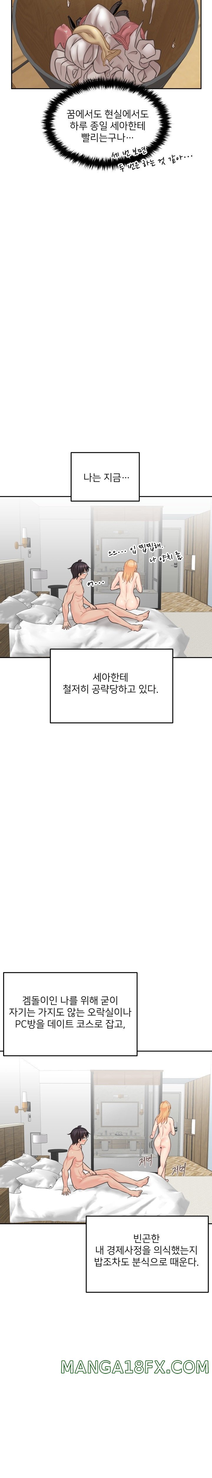 20 Years Old Beyond The Line Raw - Chapter 45 Page 9