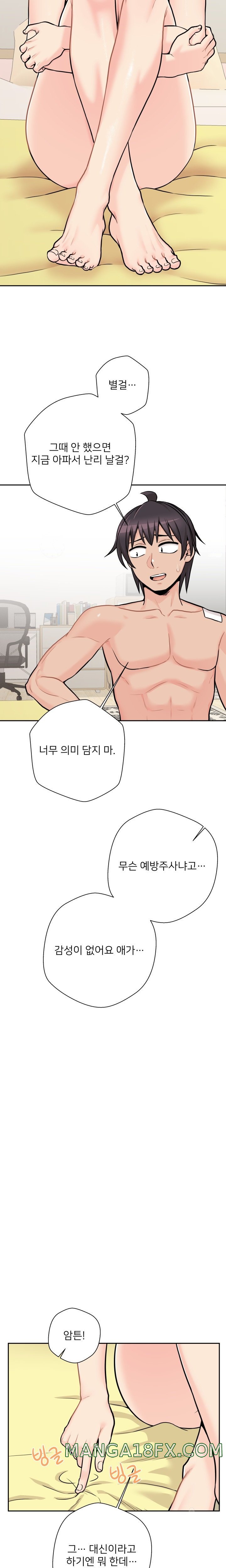 20 Years Old Beyond The Line Raw - Chapter 47 Page 12