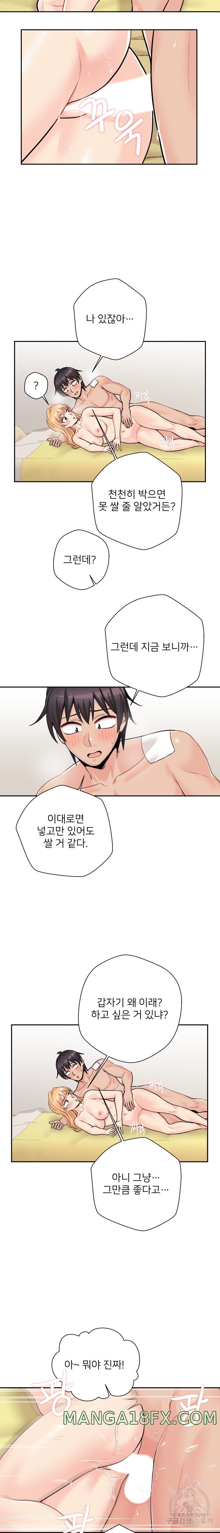 20 Years Old Beyond The Line Raw - Chapter 48 Page 3