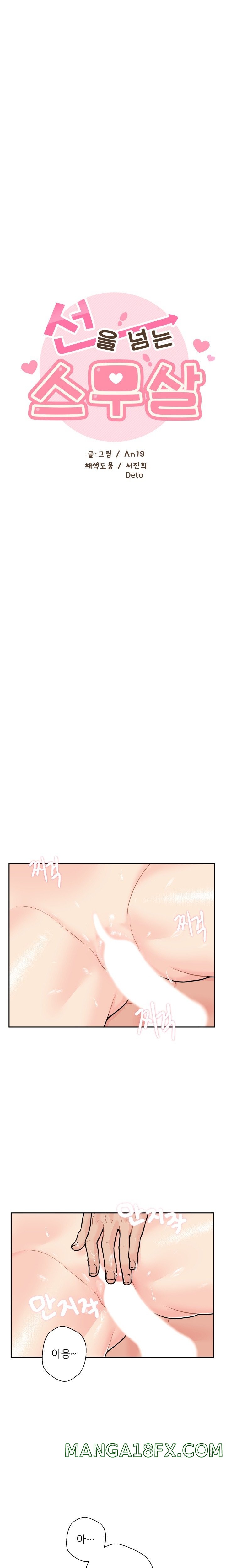 20 Years Old Beyond The Line Raw - Chapter 48 Page 5