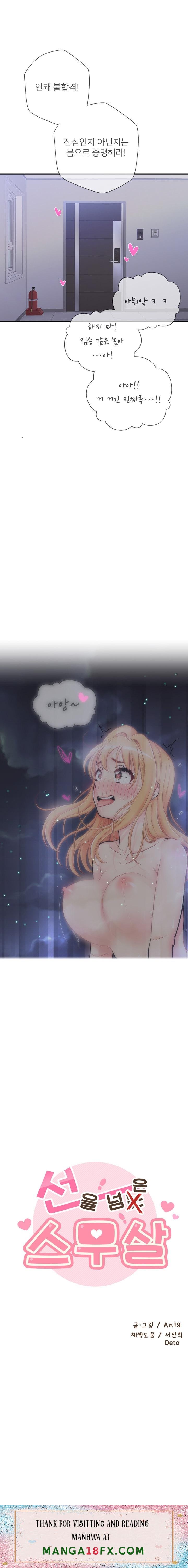 20 Years Old Beyond The Line Raw - Chapter 49 Page 23