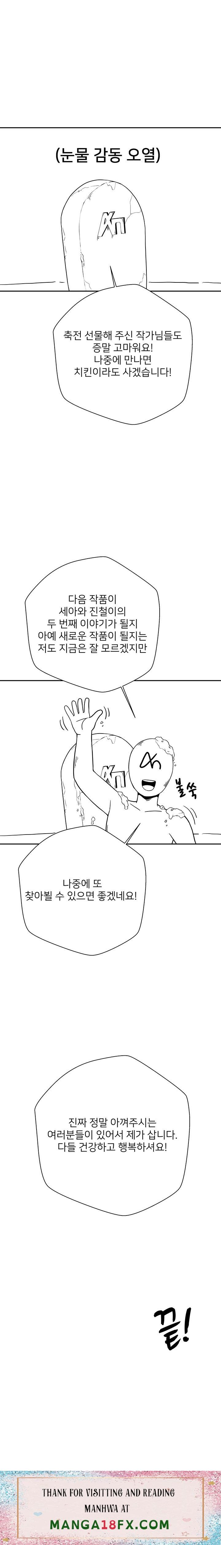 20 Years Old Beyond The Line Raw - Chapter 50.5 Page 7