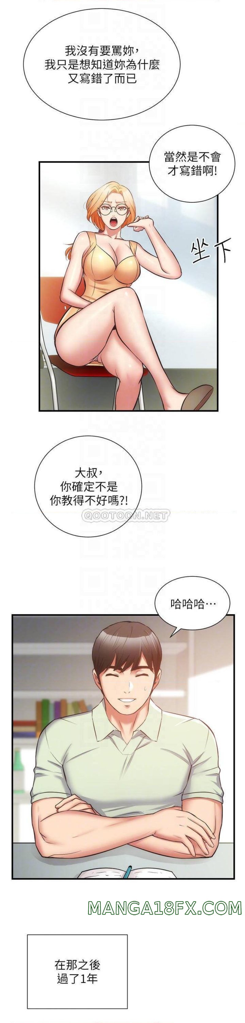 Brothers Wife Dignity Raw - Chapter 60 Page 6