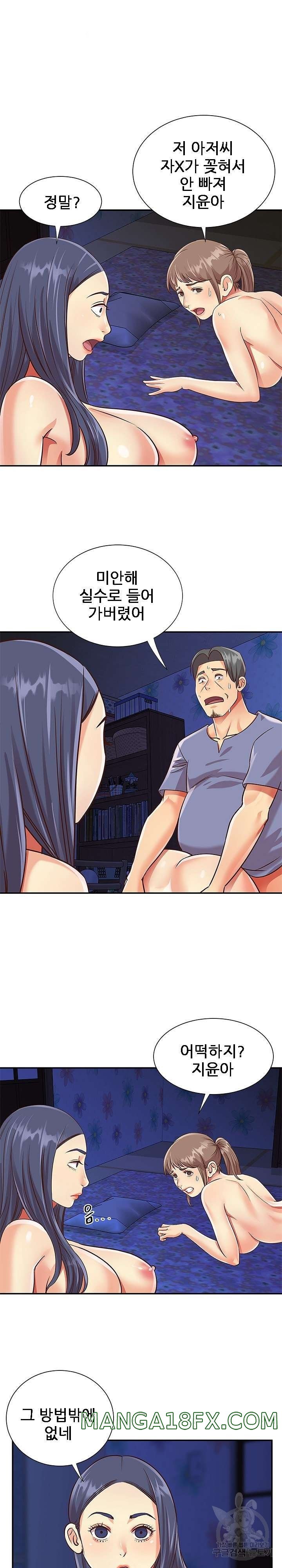 Two Sisters Raw - Chapter 41 Page 11