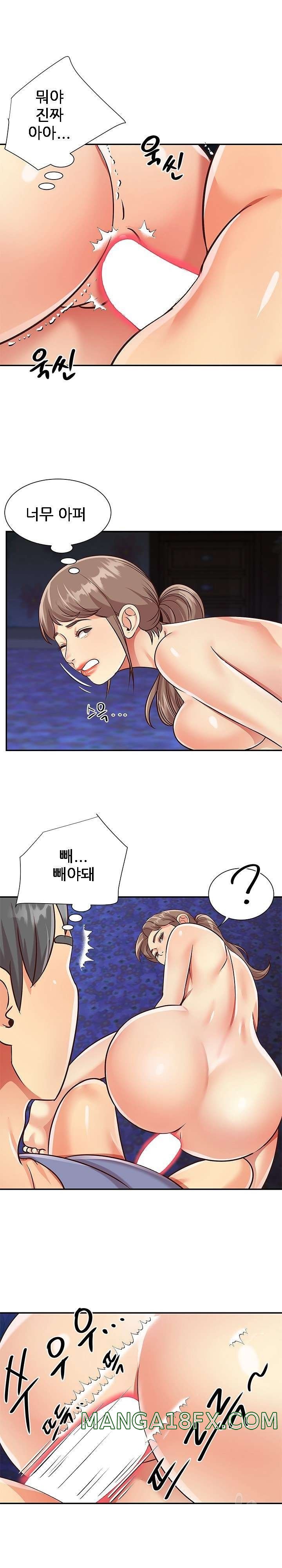 Two Sisters Raw - Chapter 41 Page 7