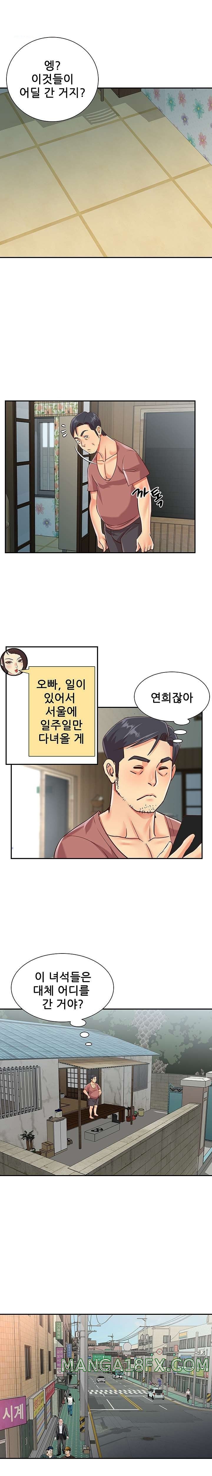 Two Sisters Raw - Chapter 42 Page 8