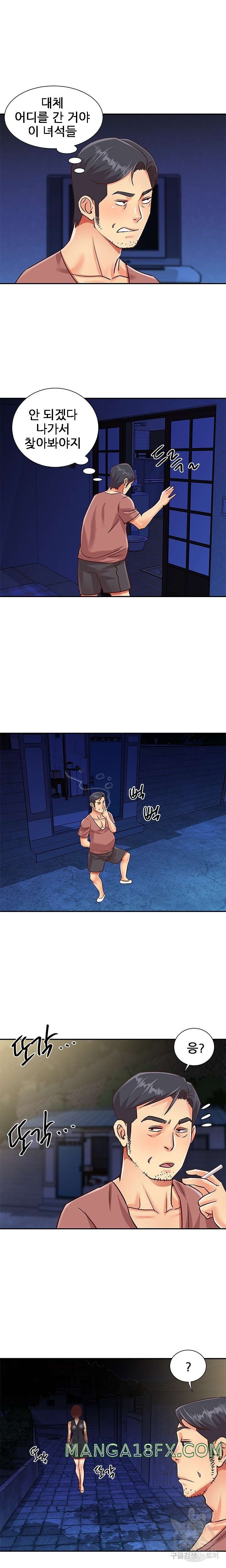 Two Sisters Raw - Chapter 44 Page 11