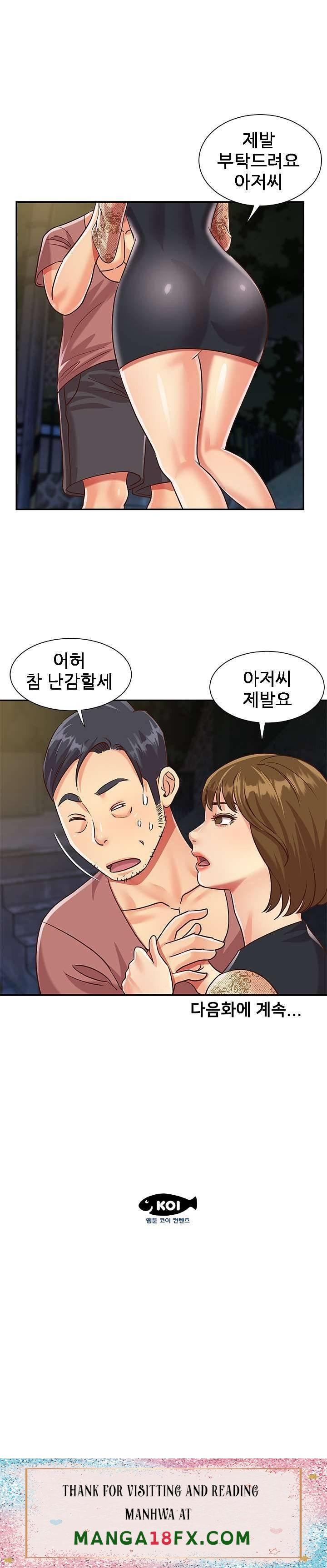 Two Sisters Raw - Chapter 44 Page 14