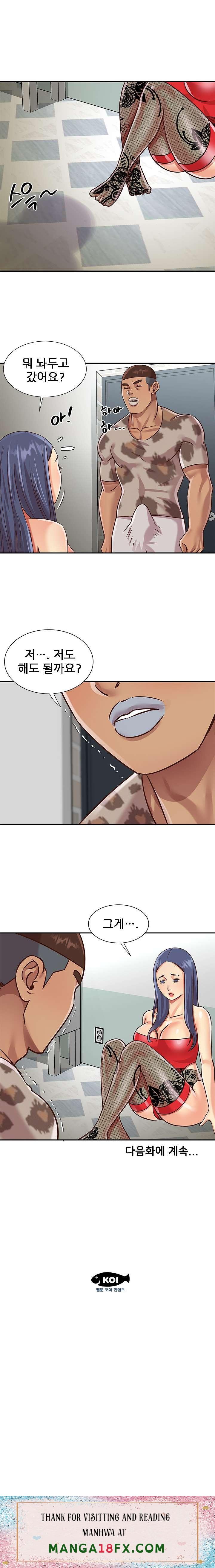 Two Sisters Raw - Chapter 46 Page 14