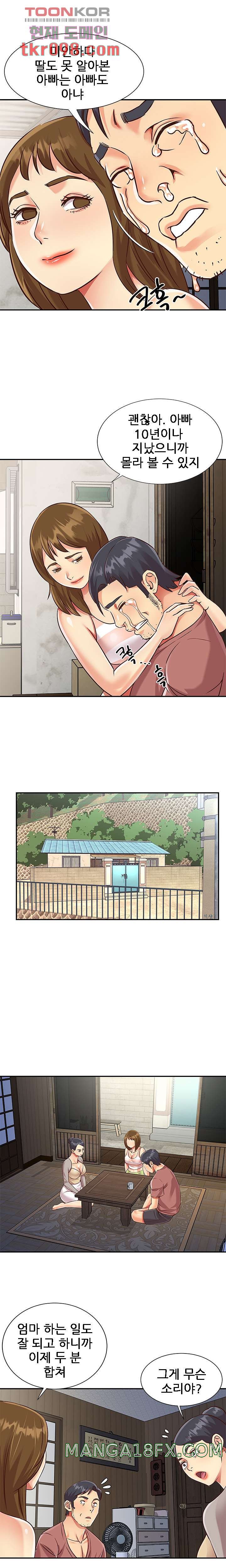 Two Sisters Raw - Chapter 46 Page 2