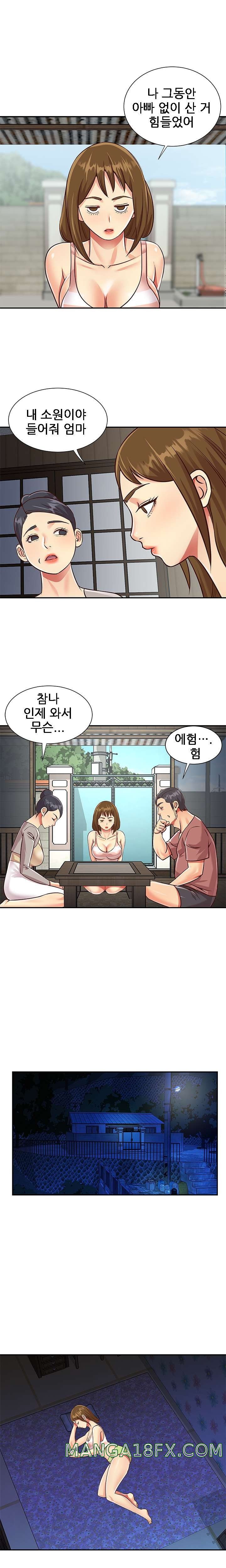 Two Sisters Raw - Chapter 46 Page 3