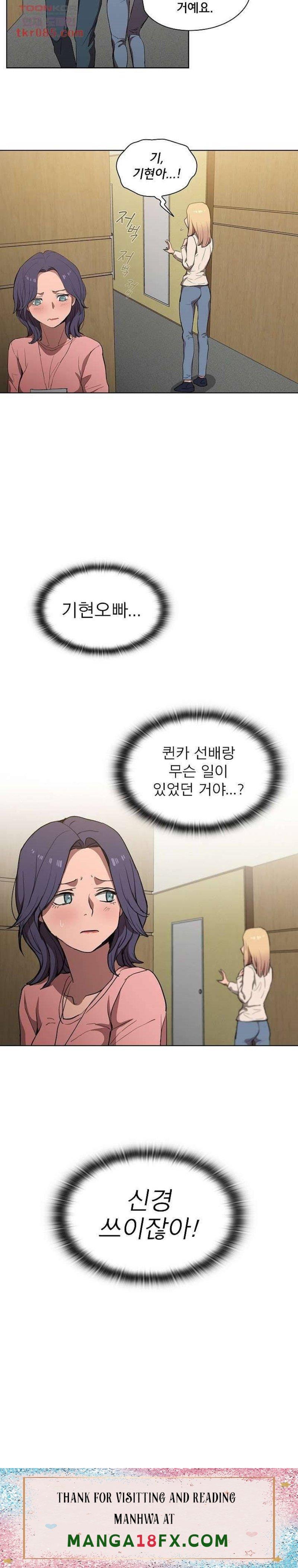 How About Getting Lost! Raw - Chapter 33 Page 18