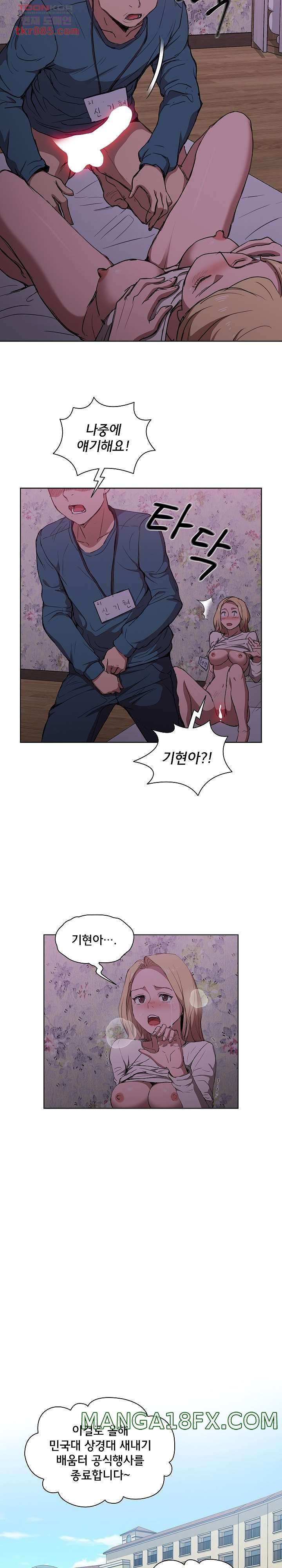 How About Getting Lost! Raw - Chapter 34 Page 18