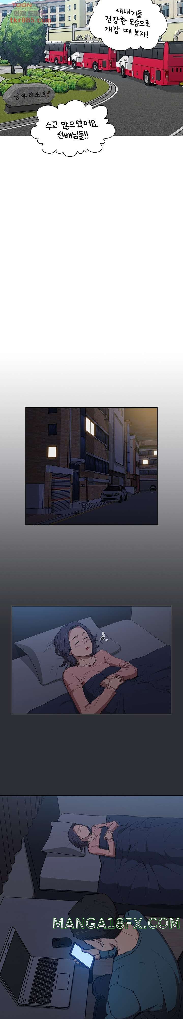 How About Getting Lost! Raw - Chapter 34 Page 19