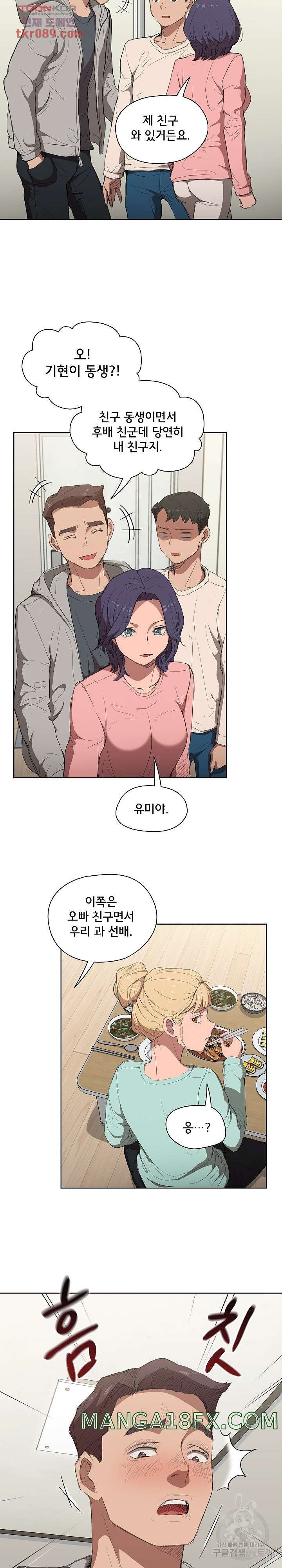 How About Getting Lost! Raw - Chapter 35 Page 19