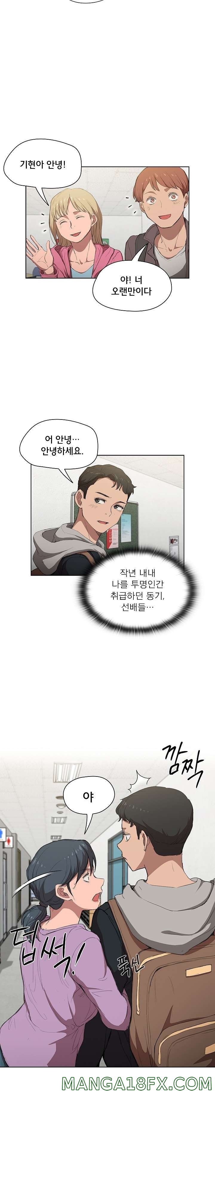 How About Getting Lost! Raw - Chapter 37 Page 17