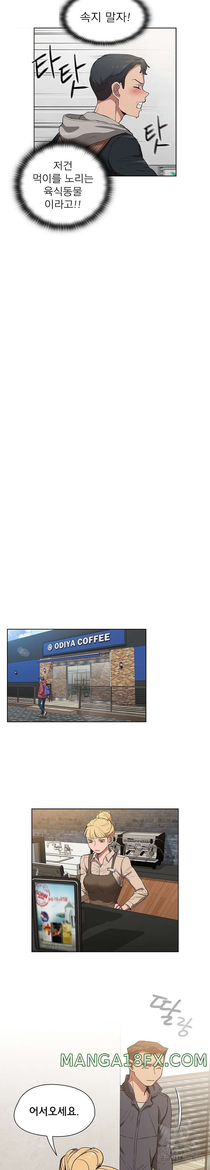 How About Getting Lost! Raw - Chapter 38 Page 10