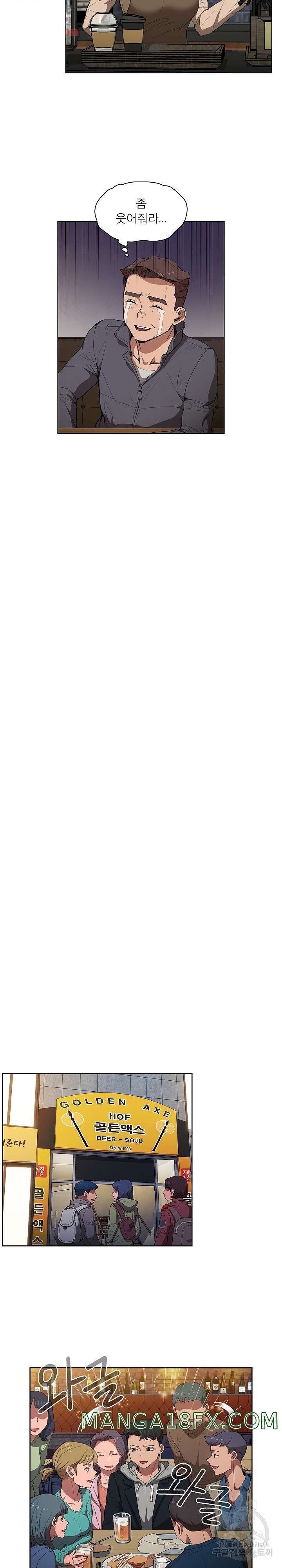 How About Getting Lost! Raw - Chapter 38 Page 13