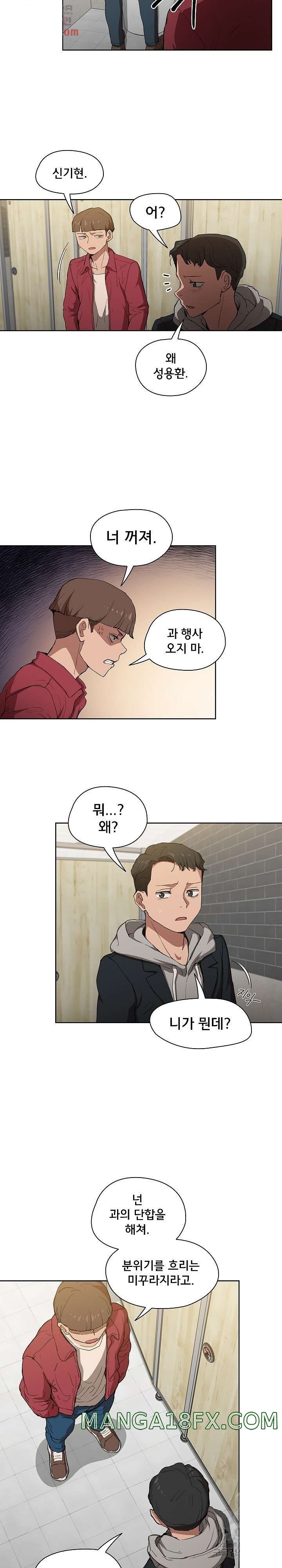 How About Getting Lost! Raw - Chapter 38 Page 17