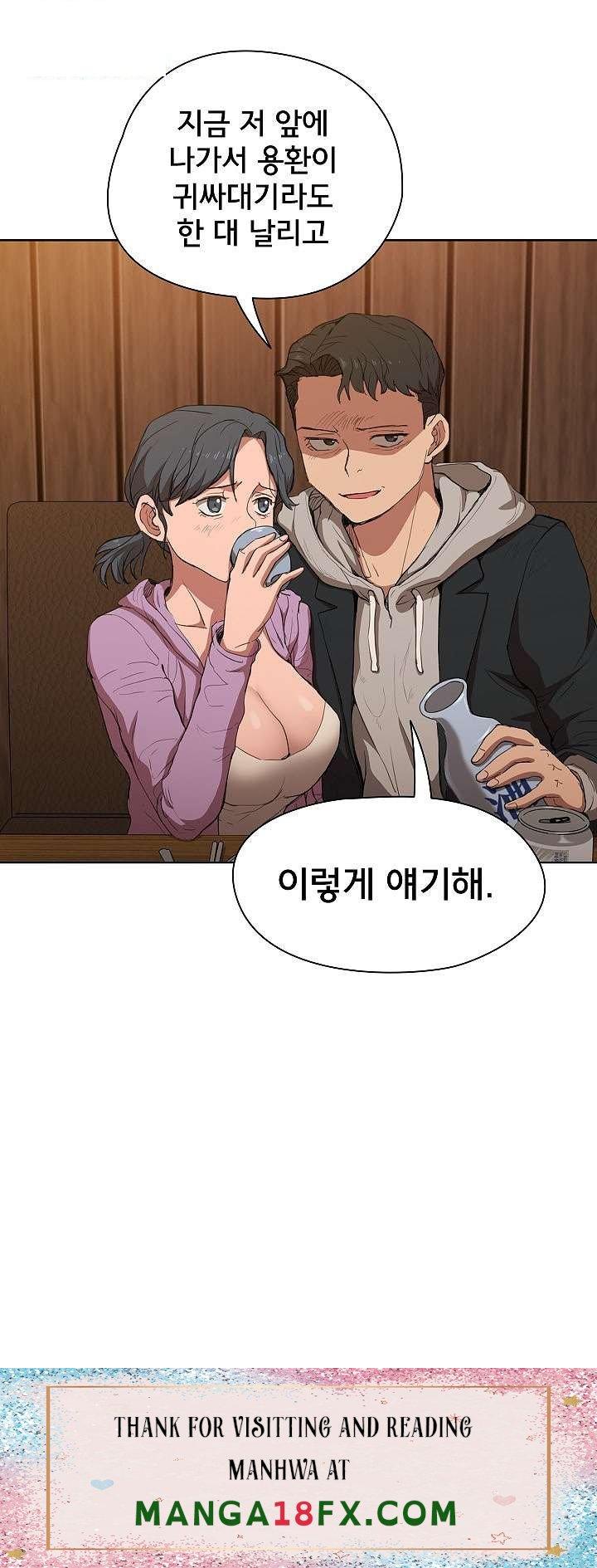 How About Getting Lost! Raw - Chapter 38 Page 21