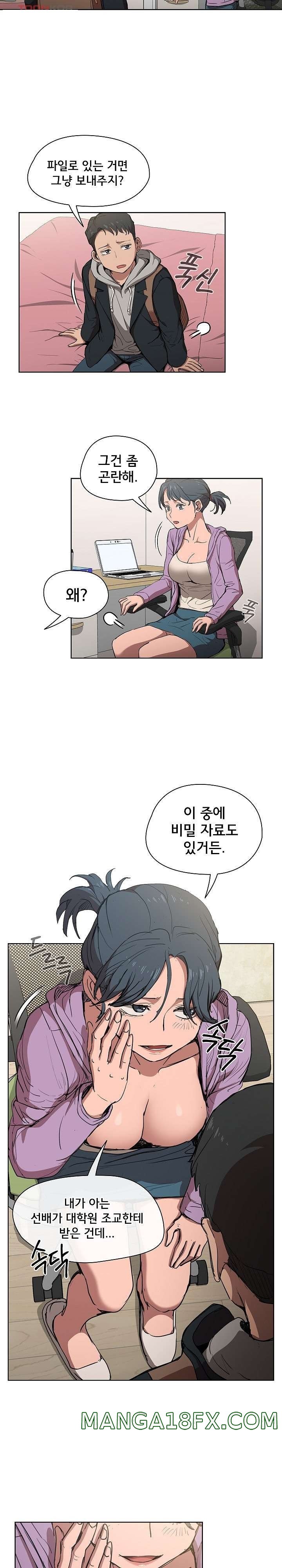 How About Getting Lost! Raw - Chapter 38 Page 3