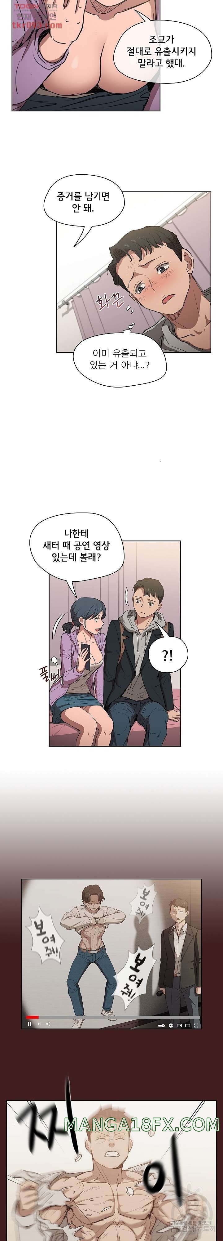 How About Getting Lost! Raw - Chapter 38 Page 4