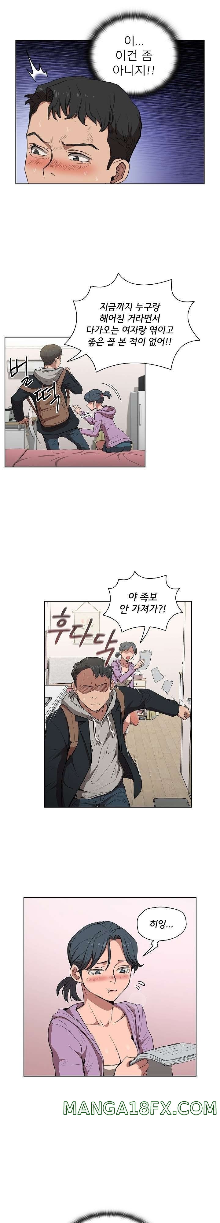 How About Getting Lost! Raw - Chapter 38 Page 9