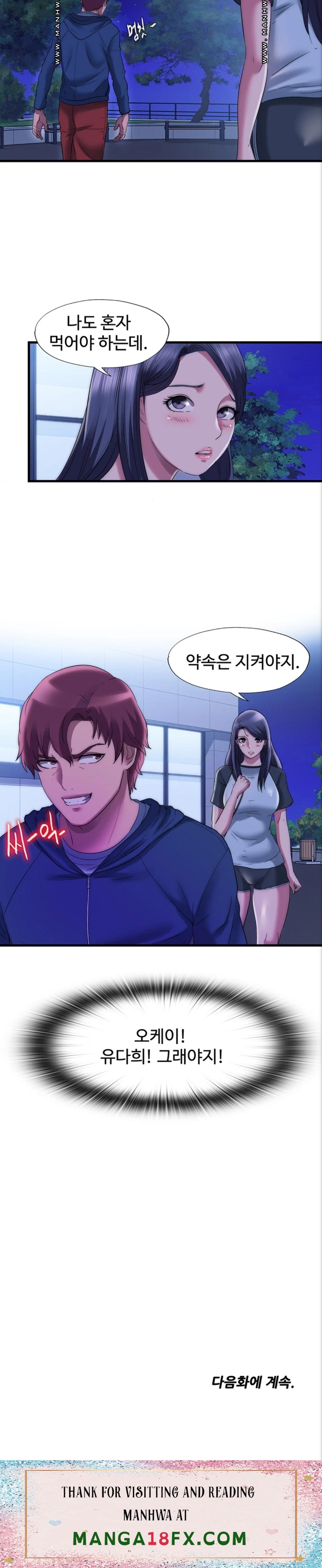 Water Overflow Raw - Chapter 51 Page 14