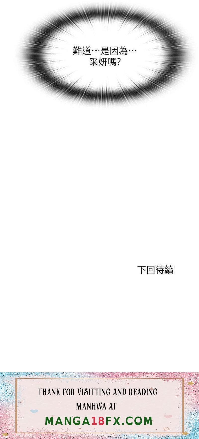 Water Overflow Raw - Chapter 54 Page 16