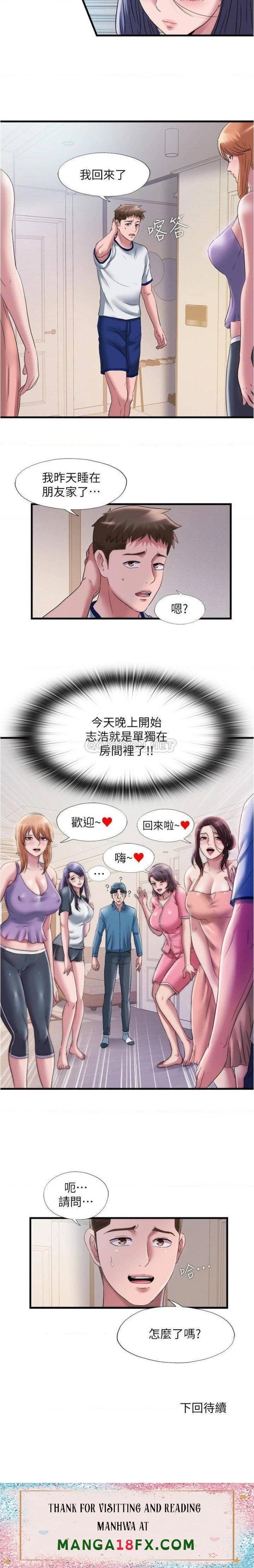 Water Overflow Raw - Chapter 59 Page 16