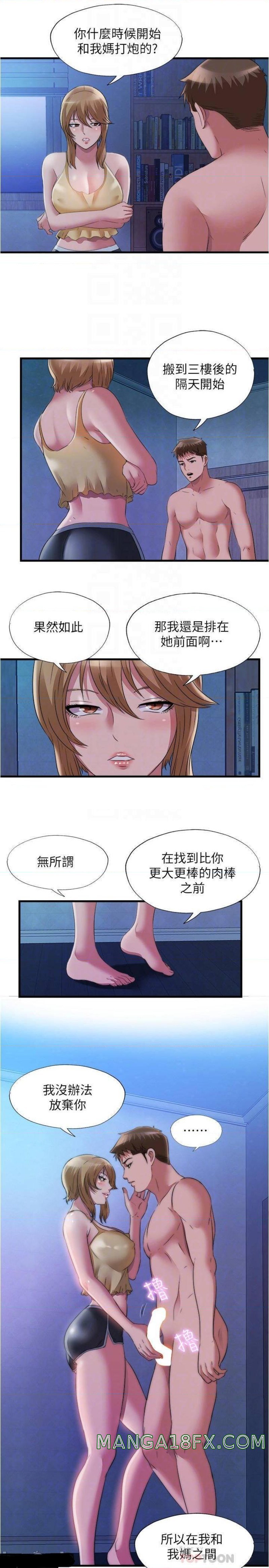 Water Overflow Raw - Chapter 67 Page 14