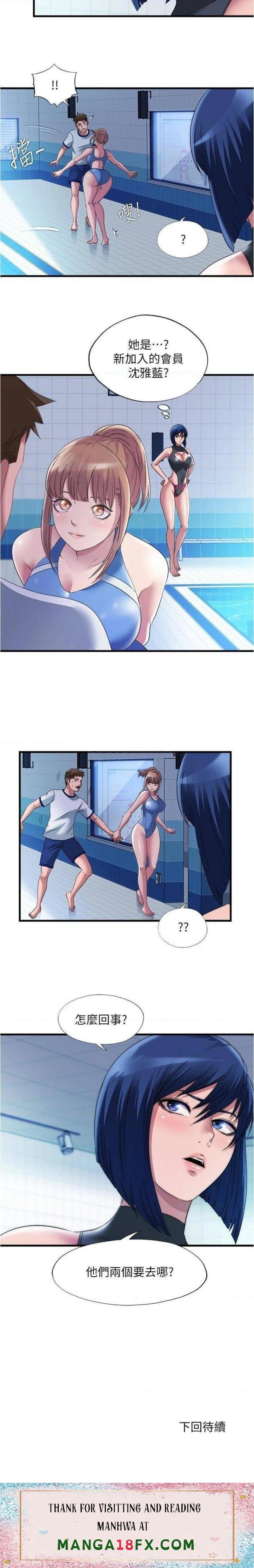 Water Overflow Raw - Chapter 67 Page 17