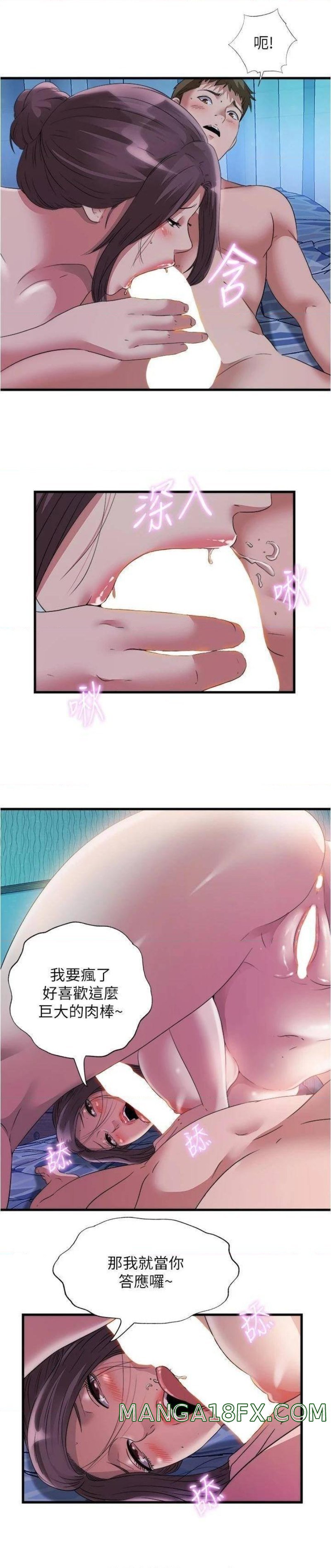 Water Overflow Raw - Chapter 67 Page 9